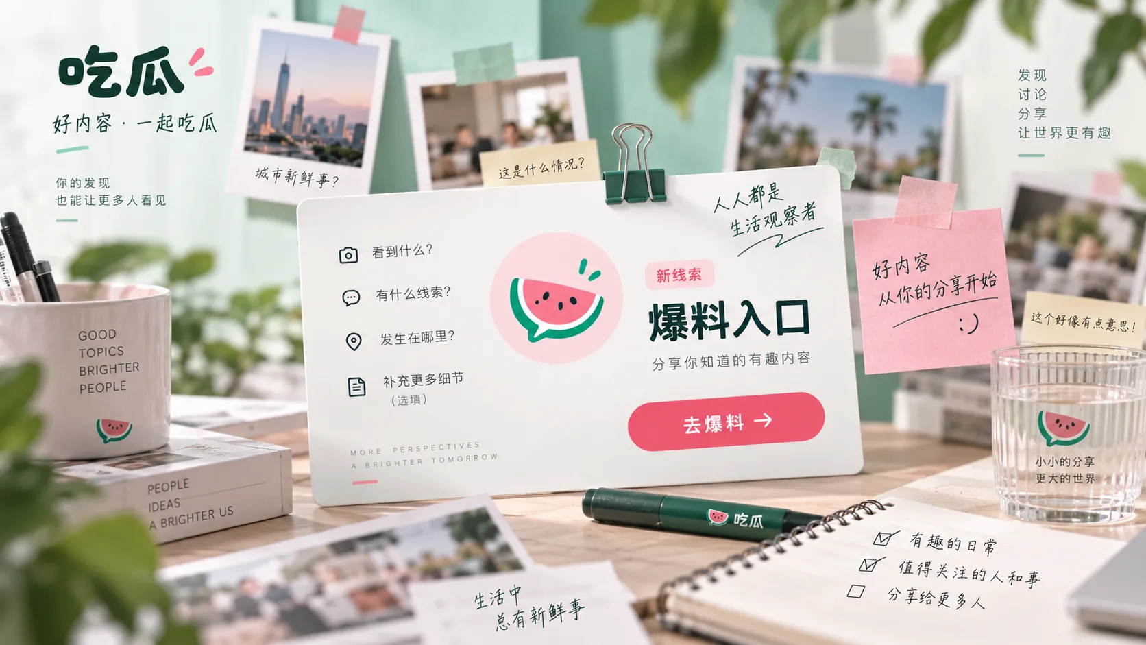 播客录音与耳机的资讯配图