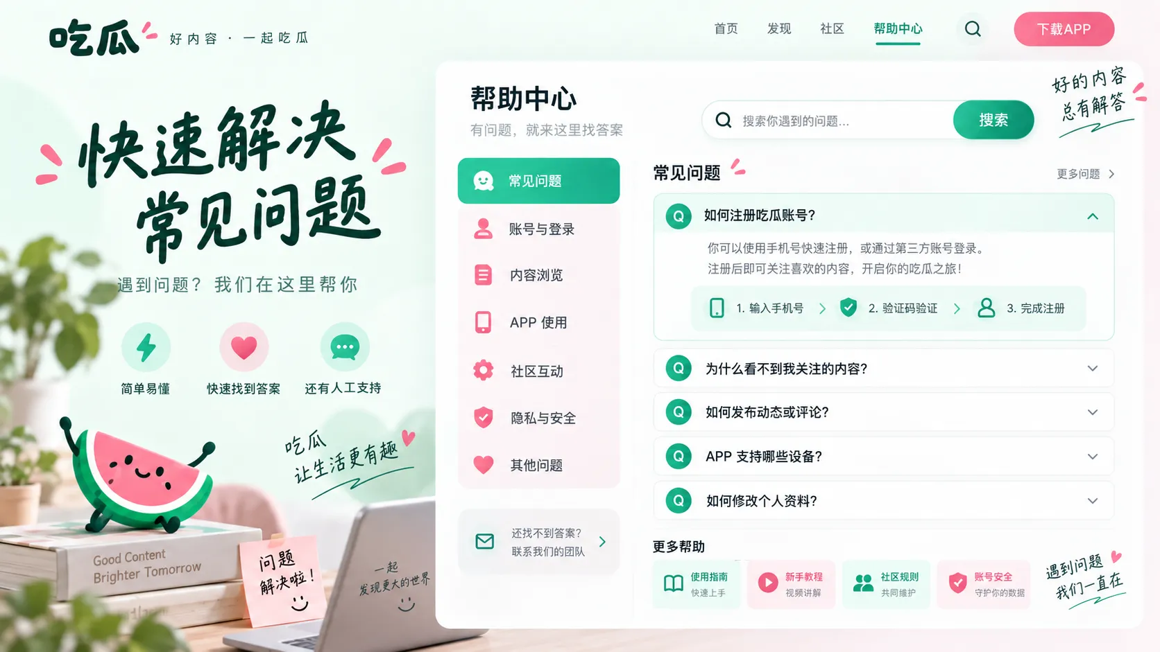 问答卡片与信息分类的示意配图