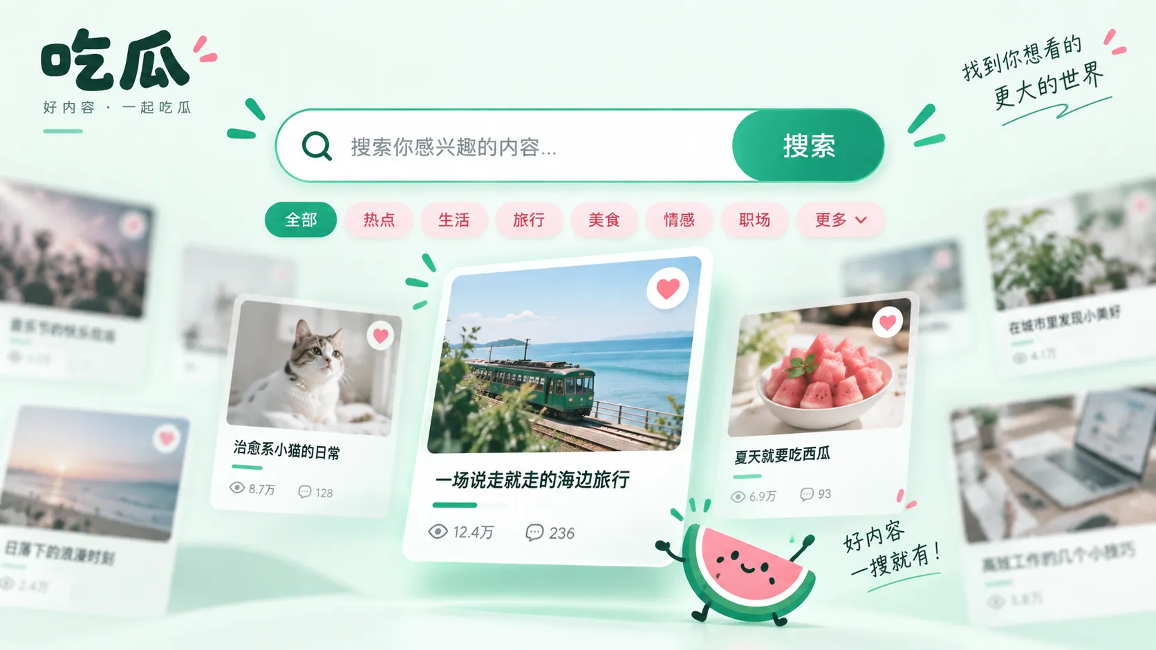 短视频定位标签与城市街景的资讯配图